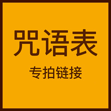 哈利波特咒语表录取通知书活点地图车票站台票影视周边电影卡片