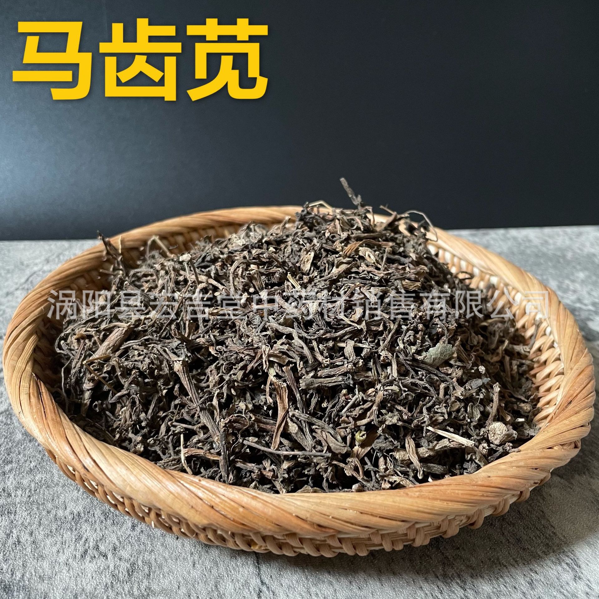 【干马齿苋】-干马齿苋厂家,品牌,图片,热帖-阿里巴巴