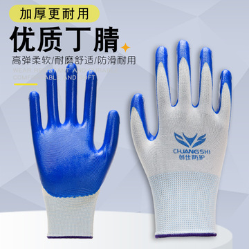 劳保手套丁晴丁腈加厚浸胶丁青浸胶夏季赶海防滑工地干活 手套批