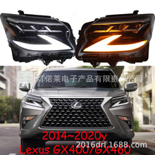 适用于雷克萨斯GX400 GX460大灯前照灯全LED日行灯2014~2020