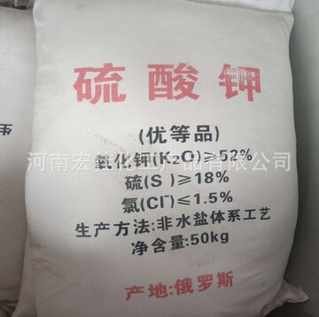 硫酸钾 农业用硫酸钾52% 钾肥全水溶无杂质小颗粒 现货供应硫酸钾