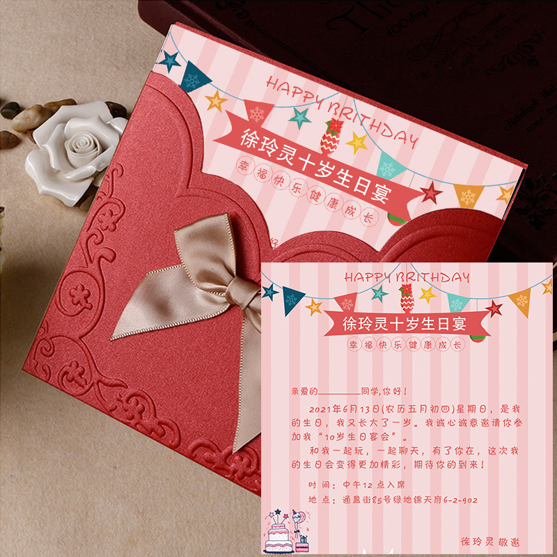十岁生日邀请函儿童十二宝宝满月一周岁请贴百日宴请柬卡