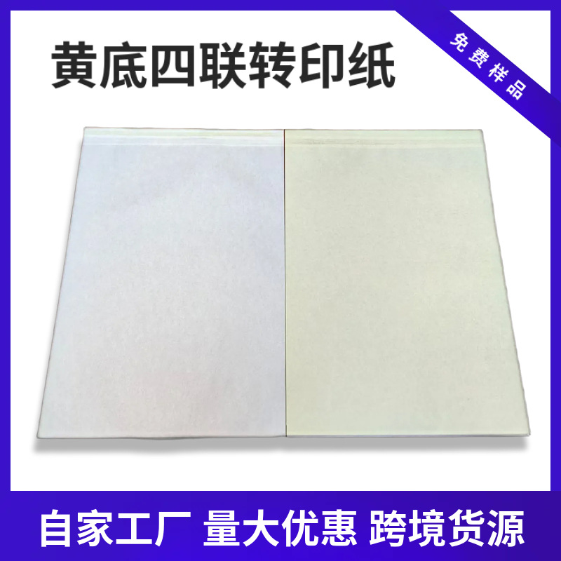 国产高品质纹身转印纸转印手绘两用刺青图案清晰a4四联纹身转印纸