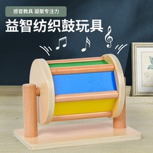 蒙氏教具纺织鼓幼儿园早教木质教具 儿童蒙特梭利木制益智玩具