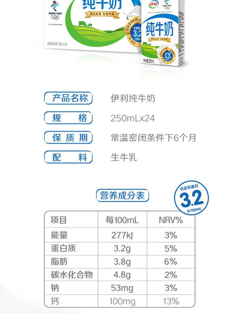 伊利纯牛奶250ml*24盒装成人学生儿童早餐奶整箱批发