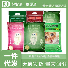 lovecat原味豆腐猫砂绿茶猫砂5斤*6包猫沙植物砂豆腐猫砂爱宠爱猫