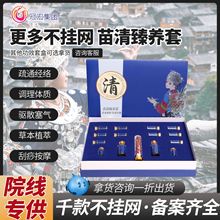 苗药透骨草精油套盒美容院专供养生草本发热泥灸身体养生套盒批发