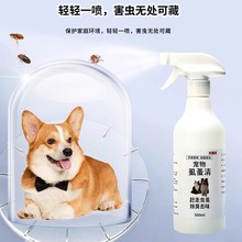 虱蚤清猫狗宠物狗狗体外驱虫除螨虱子蜱虫喷雾宠物用品驱虫