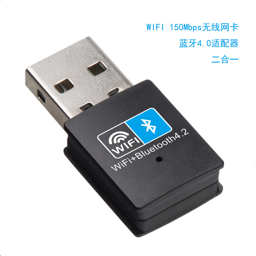 usb无线wifi接收器150mbps接收发射器网卡带蓝牙4