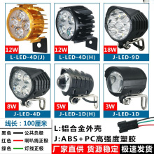 电动车灯 LED高亮前大灯带喇叭 代驾车灯36V48V60V滑板车车头大灯