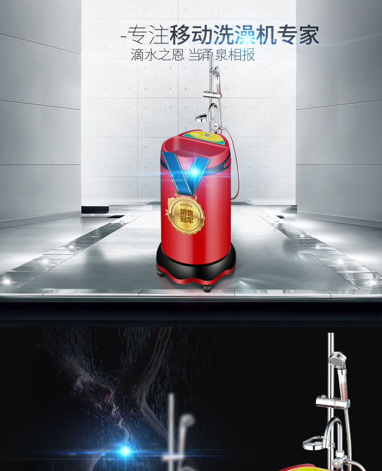 南极人移动洗澡机家用节能农村储水式速热电热水器出租房智能淋浴
