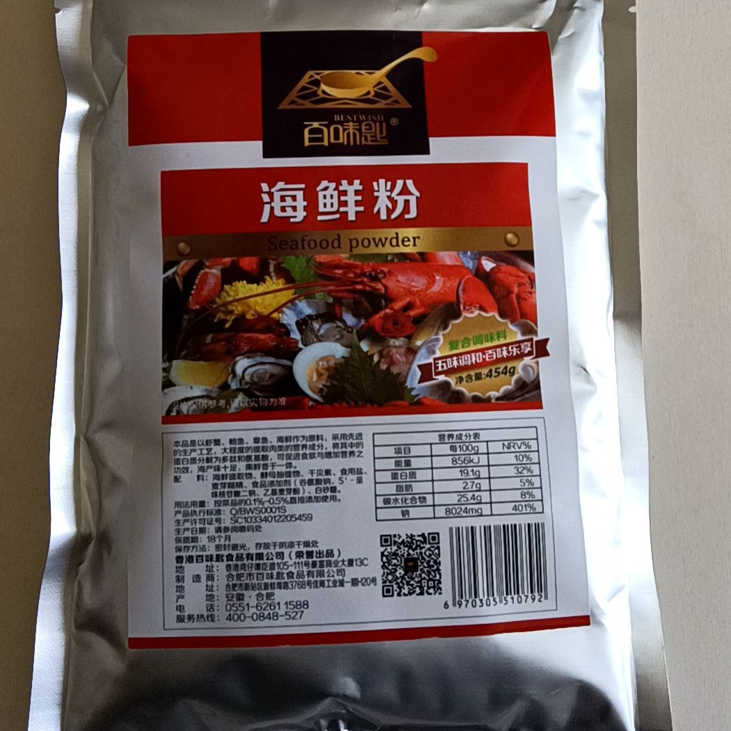 百味匙海鲜粉调料商用海鲜粉调味料海鲜味螺蛳粉调味粉麻辣烫调料