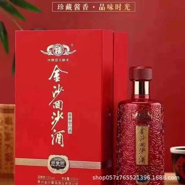 金沙回沙酒53度500ml酱香型白酒供应超市酒店金沙回沙经典款白酒
