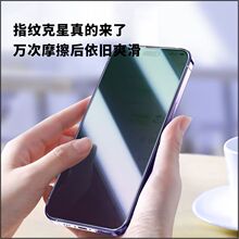 适用苹果15钢化膜苹果手机炫彩防窥钢化膜iPhone14Plus保护膜批发