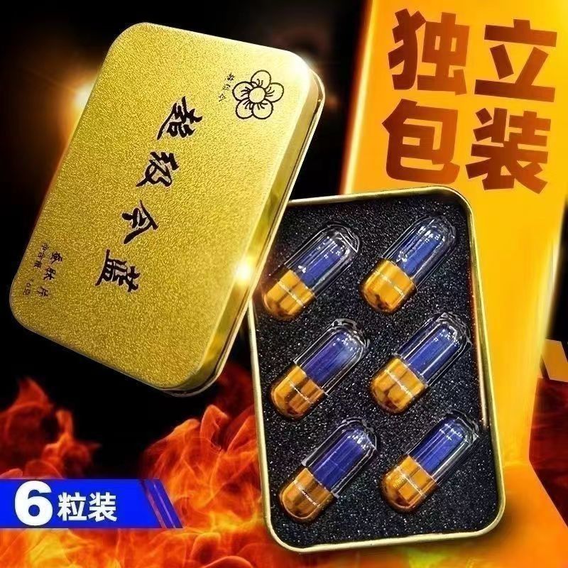 2024超级今蓝升级今世胶囊独立包装加强版铁盒独立包装6粒-阿里巴巴