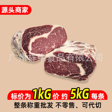 批发澳洲草饲眼肉心A级肉眼牛排5kg左右每条有量有价