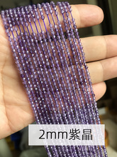 2-3-4mm天然紫水晶diy散珠切面珠子半成品紫色手工Amejist串珠