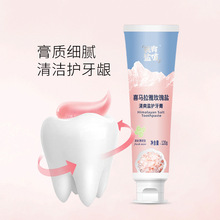 喜玛拉亚玫瑰盐漱口水和牙膏口气舒缓敏感牙膏口腔清清洁护理