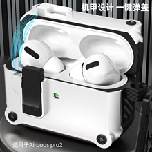 适用airpodspro2保护套ins风苹果3代耳机壳自动弹盖airpods保护套