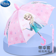 迪士尼儿童晴雨伞女童冰雪黑胶带伞套遮阳伞女宝宝小学生卡通直伞