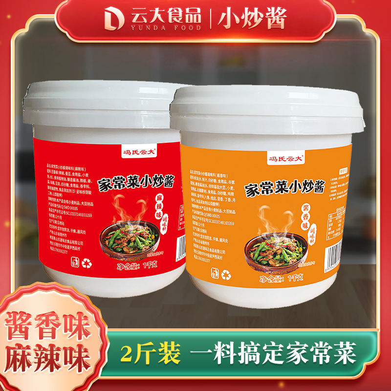 2斤桶装小炒酱家常菜调味料餐饮家用炒菜农家辣椒炒肉炒花蛤调料