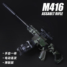 M416儿童玩具枪专用水晶枪水m416手自一体电动连发玩具水男孩软弹