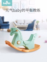 babygo儿童摇马塑料玩具宝宝木马婴儿摇摇马大号1-2周岁礼物