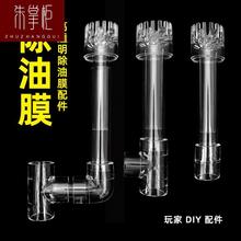 Fish tank to remove the oil film device rotating float跨境专