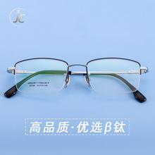 新款纯钛近视眼镜男商务半框时尚记忆镜架男百搭66308
