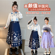 女童马面裙套装秋款2023新款秋季古装中国风改良汉服儿童演出服