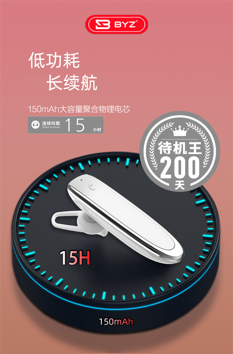byz-b63 无线蓝牙耳机超长待机续航挂耳式久戴不痛开车专用单耳