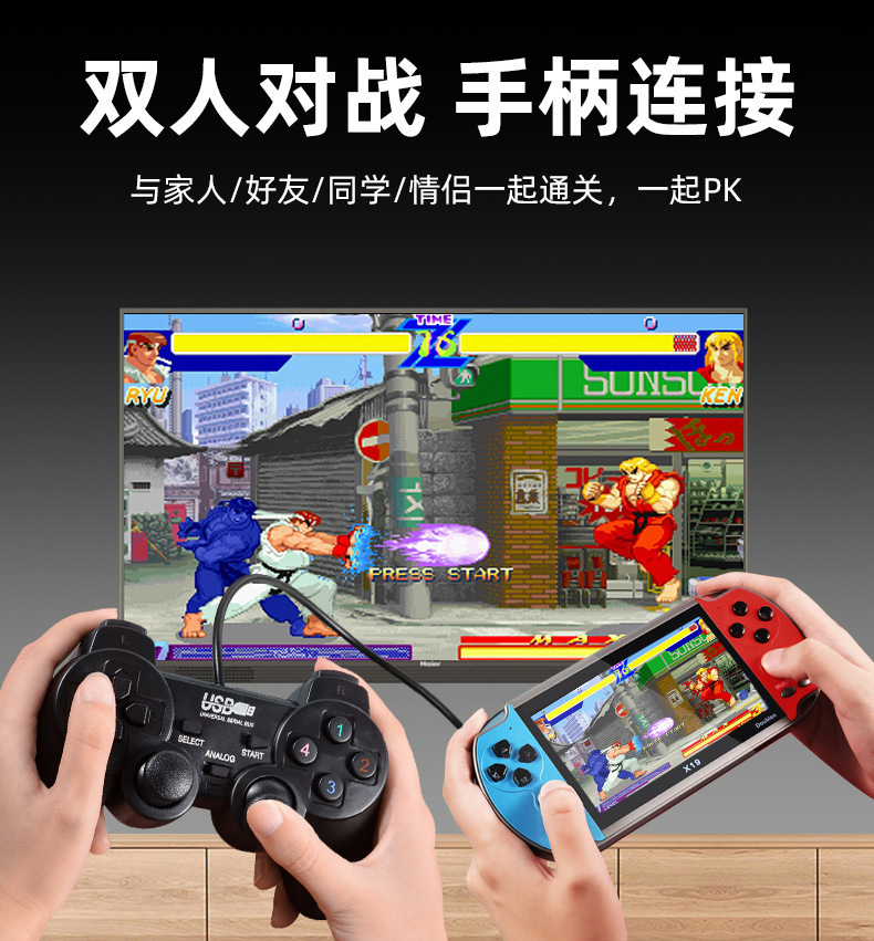 新品掌上游戏机psp掌机x19双打4.3寸双摇杆nes怀旧街机双人对战