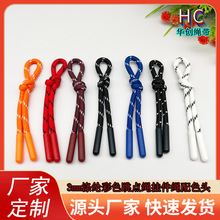 （现货绳）3mm跳点圆绳配色打结拉链头挂件绳DIY手工制作绳子批发