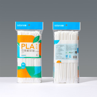 可降解pla吸管21cm一次性吸管双童环保天然植物玉米淀粉吸管