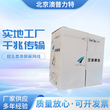 浙江汉维室内超五类非屏蔽无氧铜网线数据电缆HSYV5E 4*2*0.50