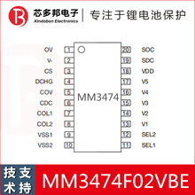 345节锂电池保护IC 美之美345保护芯片 MM3474F02VBE