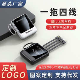 批发自带线充电宝20000毫安大容量迷你小巧便携移动电源定 制logo