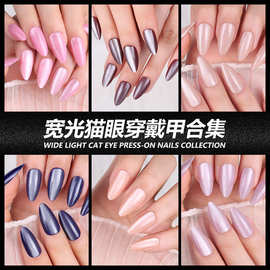 杏仁水滴款猫眼穿戴甲纯色美甲假指甲穿戴式指甲贴片30片裸条批发