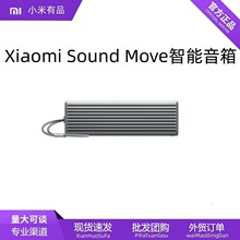 适用Xiaomi Sound Move智能音箱 金属机身蓝牙立体声便携音箱批发