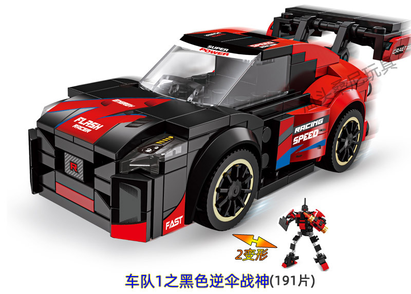 回力积木车 跑车拼装模型益智玩具 赛车版车模兼容乐高小盒装汽车