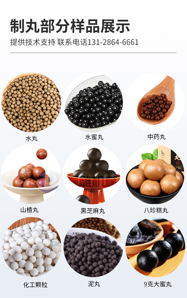 制丸设备一条龙提供蜜丸工艺技术_04