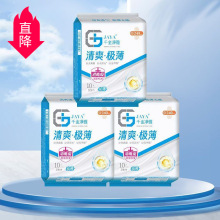 热销千金净雅卫生巾护垫组合装透气轻薄安心日用纯棉批发