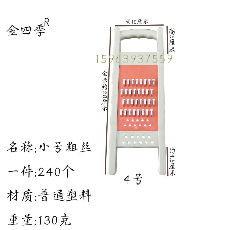 New Plastic Shredder Home Grater Potato Radish Grater 2 Yuan 5 Yuan Department Store Old-Fashioned Vegetable Slicer Silk