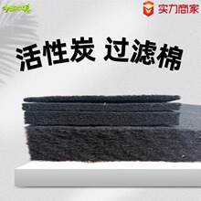 活性炭纤维过滤棉 烤漆房废气水处理除臭除甲醛过滤材料蜂窝海绵