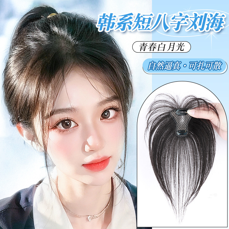 刘海假发女自然前额高颅顶八字假刘海真发全真人发蓬松补发假发片