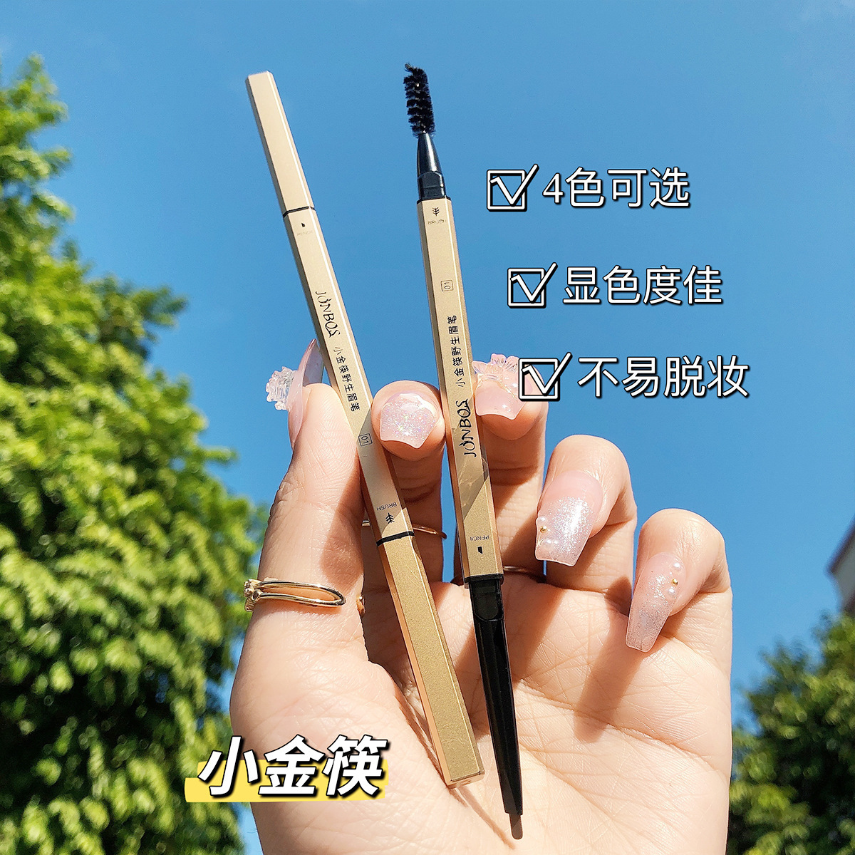 Jiao Bo Si Jonbos Small Gold Chopsticks Wild Eyebrow Pencil Waterproof Discoloration Resistant Automatic Rotating Ultra-Fine Triangle Eyebrow Pencil