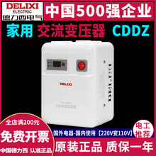 德力西CDDZ-3000电源变压器500 1500VA 2000W 220转110变100 日本
