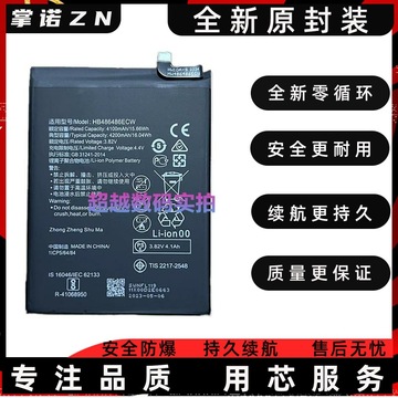 适用于华为mate20rs 手机电池电池全新快充hb486486ecw手机电池大