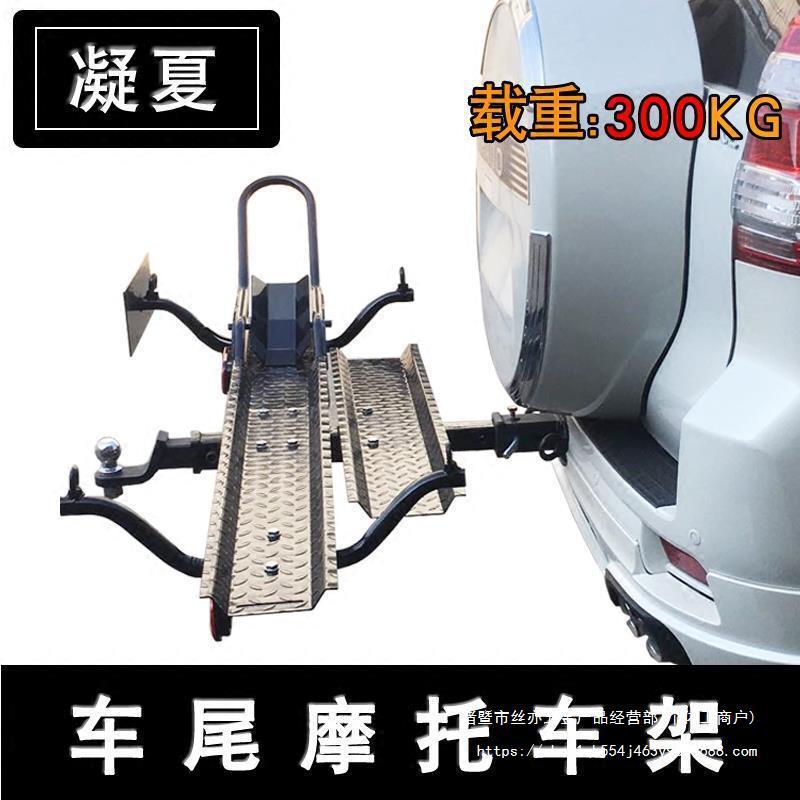 摩托车汽车拖车方口杠车载拖车架行李架后挂车尾三口摩托车架