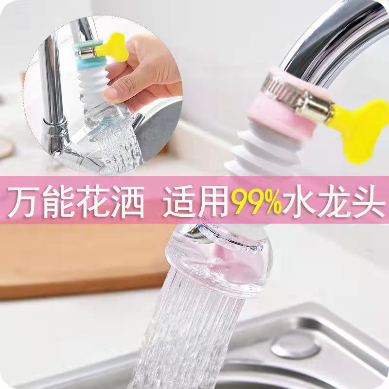 Kitchen Washbasin Faucet Splash-Proof Nozzle Shower Filter Sprinkler Rotatable Shower Water Saving Water Filter